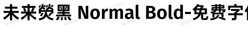 未来熒黑 Normal Bold字体转换